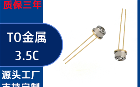 怎么挑选红外线灯珠厂家不踩坑？